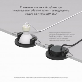 DK2030-BK Встраиваемый светильник, IP 20, 50 Вт, GU10, черный, алюминий в Тюмени - tumen.mebel24.online | фото 4