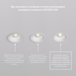 DK3024-BK Встраиваемый светильник, IP 20, 10 Вт, GU5.3, LED, черный, пластик в Тюмени - tumen.mebel24.online | фото 6