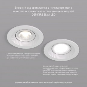 DK3029-WH Встраиваемый светильник, IP 20, 10 Вт, GU5.3, LED, белый, пластик в Тюмени - tumen.mebel24.online | фото 4