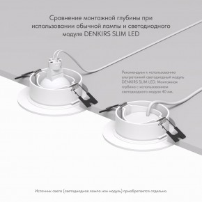 DK3029-WH Встраиваемый светильник, IP 20, 10 Вт, GU5.3, LED, белый, пластик в Тюмени - tumen.mebel24.online | фото 6