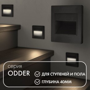 DK3050-BK Светильник встраиваемый в стену, IP 20, LED 3000, 1 Вт, черный пластик в Тюмени - tumen.mebel24.online | фото 2