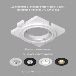 DK3061-WBR Встраиваемый светильник, IP 20, 10 Вт, GU5.3, LED, белый/бронзовый, пластик в Тюмени - tumen.mebel24.online | фото 3