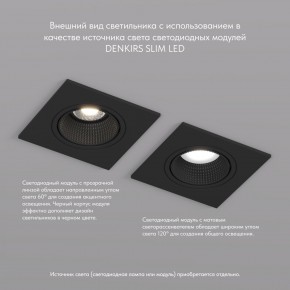 DK3071-BK Встраиваемый светильник, IP 20, 10 Вт, GU5.3, LED, черный/черный, пластик в Тюмени - tumen.mebel24.online | фото 4