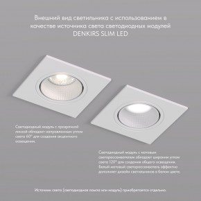 DK3071-WH Встраиваемый светильник, IP 20, 10 Вт, GU5.3, LED, белый/белый, пластик в Тюмени - tumen.mebel24.online | фото 4