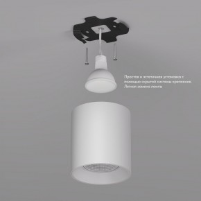 DK3090-WH Светильник накладной IP 20, 10 Вт, GU5.3, LED, белый/белый, пластик в Тюмени - tumen.mebel24.online | фото 3