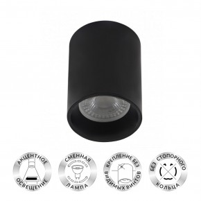 DK3110-BK Светильник накладной IP 20, 10 Вт, GU5.3, LED, черный, пластик в Тюмени - tumen.mebel24.online | фото 1