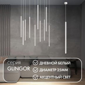 DK4304-WH Подвесной светильник со встроенным светодиодом, 5W, IP 20, 4000K, белый, алюминий в Тюмени - tumen.mebel24.online | фото 3