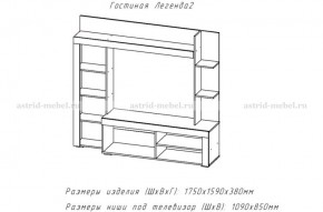 ЛЕГЕНДА-2 Гостиная (ЦРК.ЛГД.02) в Тюмени - tumen.mebel24.online | фото 2