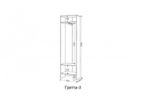 ГРЕТТА 3 Шкаф 2-х створчатый в Тюмени - tumen.mebel24.online | фото 3