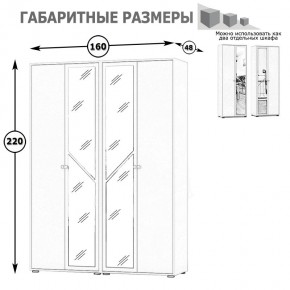 Камелия Шкаф 4-х створчатый, цвет белый, ШхГхВ 160х48х220 см., универсальная сборка, можно использовать как два отдельных шкафа в Тюмени - tumen.mebel24.online | фото 4