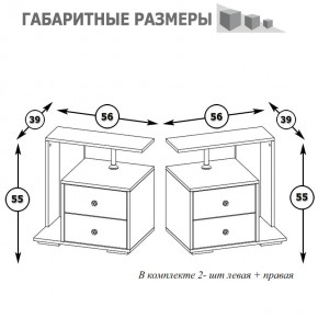 Камелия Тумба прикроватная - комплект из 2 шт.(левая + правая), цвет белый, ШхГхВ 56х39х55,2 + 56х39х55,2 см. в Тюмени - tumen.mebel24.online | фото 3