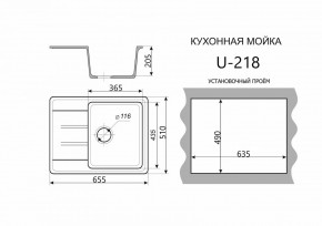 Каменная мойка ULSTONE U-218 (655х510) в Тюмени - tumen.mebel24.online | фото 2