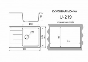 Каменная мойка ULSTONE U-219 (755х505) в Тюмени - tumen.mebel24.online | фото 2