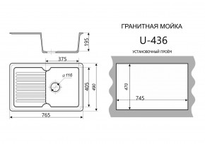 Каменная мойка ULSTONE U-436 (765х490) в Тюмени - tumen.mebel24.online | фото 2
