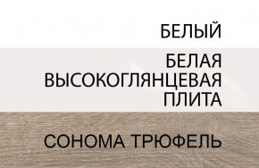 Комод 4S/TYP 44, LINATE ,цвет белый/сонома трюфель в Тюмени - tumen.mebel24.online | фото 4