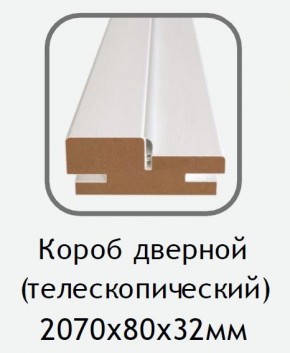 Короб дверной белый (телескопический) 2070х80х32 в Тюмени - tumen.mebel24.online | фото