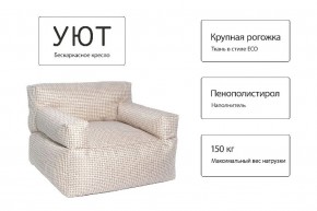 Кресло бескаркасное Уют в Тюмени - tumen.mebel24.online | фото 5