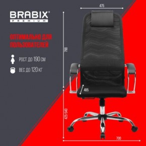 Кресло BRABIX PREMIUM "Ultimate EX-800" хром, плотная двойная сетка Х2, черное, 532911 в Тюмени - tumen.mebel24.online | фото 6