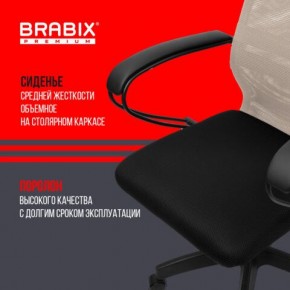 Кресло BRABIX PREMIUM "Ultimate EX-800" пластик, плотная двойная сетка Х2, черное/бежевое, 532916 в Тюмени - tumen.mebel24.online | фото 4