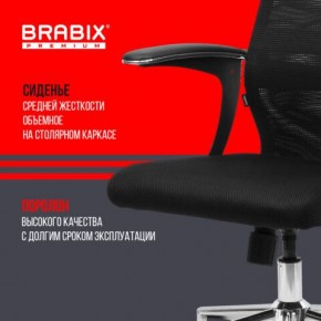 Кресло BRABIX PREMIUM "Ultimate EX-801" хром, плотная двойная сетка Х2, черное, 532917 в Тюмени - tumen.mebel24.online | фото 5