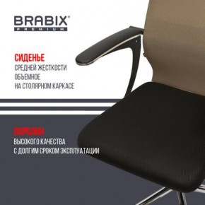 Кресло BRABIX PREMIUM "Ultimate EX-801" хром, плотная двойная сетка Х2, черное/коричневое, 532920 в Тюмени - tumen.mebel24.online | фото 3