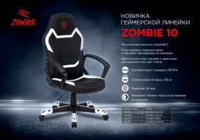 Кресло игровое ZOMBIE 10 в Тюмени - tumen.mebel24.online | фото 9