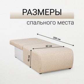 Кресло-кровать Нептун Ратибор светлый в Тюмени - tumen.mebel24.online | фото 5