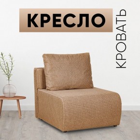 Кресло-кровать Нептун Ратибор темный в Тюмени - tumen.mebel24.online | фото