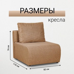 Кресло-кровать Нептун Ратибор темный в Тюмени - tumen.mebel24.online | фото 3