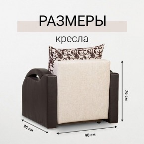 Кресло-кровать Юпитер Аслан бежевый в Тюмени - tumen.mebel24.online | фото 5