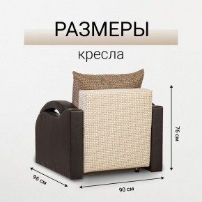 Кресло-кровать Юпитер Ратибор светлый в Тюмени - tumen.mebel24.online | фото 5