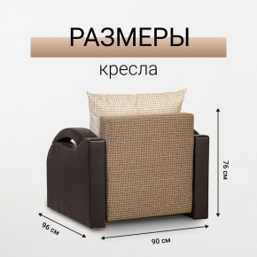 Кресло-кровать Юпитер Ратибор темный в Тюмени - tumen.mebel24.online | фото 5