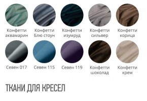 Кресло НЕАПОЛЬ Премиум (стул обеденный) в Тюмени - tumen.mebel24.online | фото 2