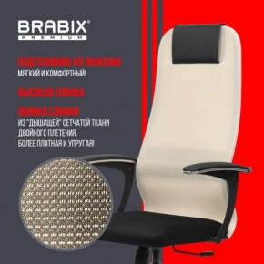 Кресло офисное BRABIX PREMIUM "Ultimate EX-801" хром, плотная двойная сетка Х2, черное/бежевое, 532919 в Тюмени - tumen.mebel24.online | фото 4