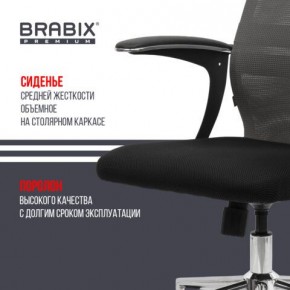 Кресло офисное BRABIX PREMIUM "Ultimate EX-801" хром, плотная двойная сетка Х2, черное/серое, 532918 в Тюмени - tumen.mebel24.online | фото 9