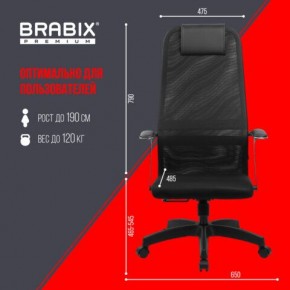 Кресло офисное BRABIX PREMIUM "Ultimate EX-801" пластик, плотная двойная сетка Х2, черное, 532922 в Тюмени - tumen.mebel24.online | фото 5