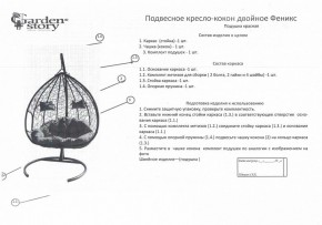 Кресло подвесное Феникс в Тюмени - tumen.mebel24.online | фото 2