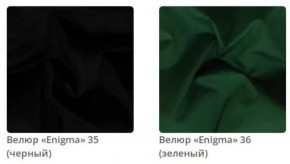 Кровать Sabrina интерьерная в ткани велюр Enigma в Тюмени - tumen.mebel24.online | фото 10