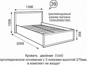 Кровать Венеция 1200 39 в Тюмени - tumen.mebel24.online | фото 1