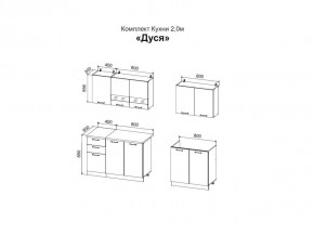 ДУСЯ 2,0 Кухонный гарнитур (Белый/Дуб Бунратти/Цемент/Антарес) в Тюмени - tumen.mebel24.online | фото 2