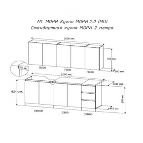 Кухня "МОРИ" 2.0 м (белый/дуб вотан) в Тюмени - tumen.mebel24.online | фото 2