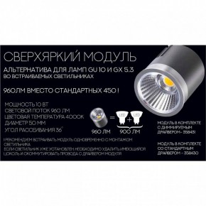 Модуль светодиодный Novotech Diod 358430 в Тюмени - tumen.mebel24.online | фото 4