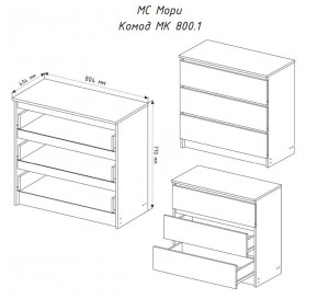 МОРИ МК 800.1 Комод (белый) в Тюмени - tumen.mebel24.online | фото 3