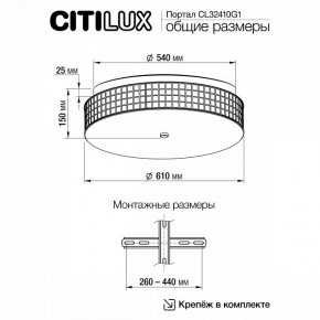 Накладной светильник Citilux Портал CL32410G1 в Тюмени - tumen.mebel24.online | фото 11