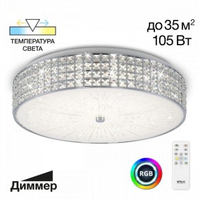 Накладной светильник Citilux Портал CL32410G1 в Тюмени - tumen.mebel24.online | фото 2