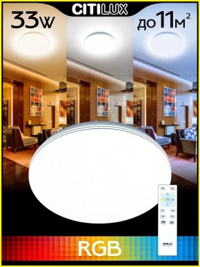 Накладной светильник Citilux Симпла CL714330G в Тюмени - tumen.mebel24.online | фото 3