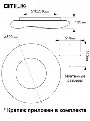 Накладной светильник Citilux Стратус Смарт CL732A800G в Тюмени - tumen.mebel24.online | фото 13