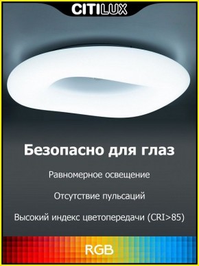 Накладной светильник Citilux Стратус Смарт CL732A800G в Тюмени - tumen.mebel24.online | фото 3