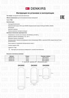 Накладной светильник Denkirs DK2000 DK2052-WH в Тюмени - tumen.mebel24.online | фото 10