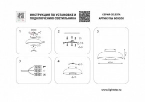 Накладной светильник Lightstar Celesta 809200 в Тюмени - tumen.mebel24.online | фото 4